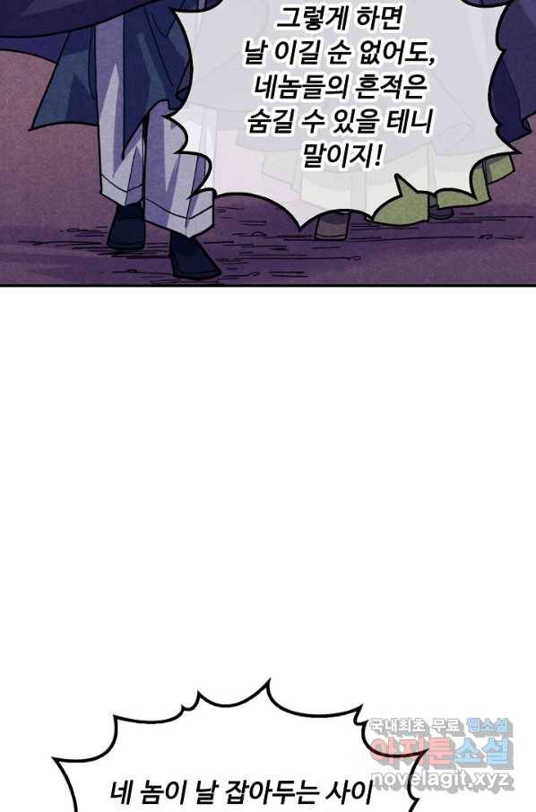만고지존 50화 38