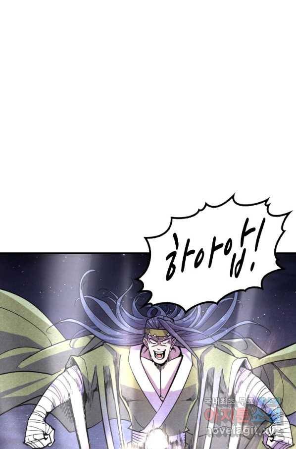 만고지존 50화 41
