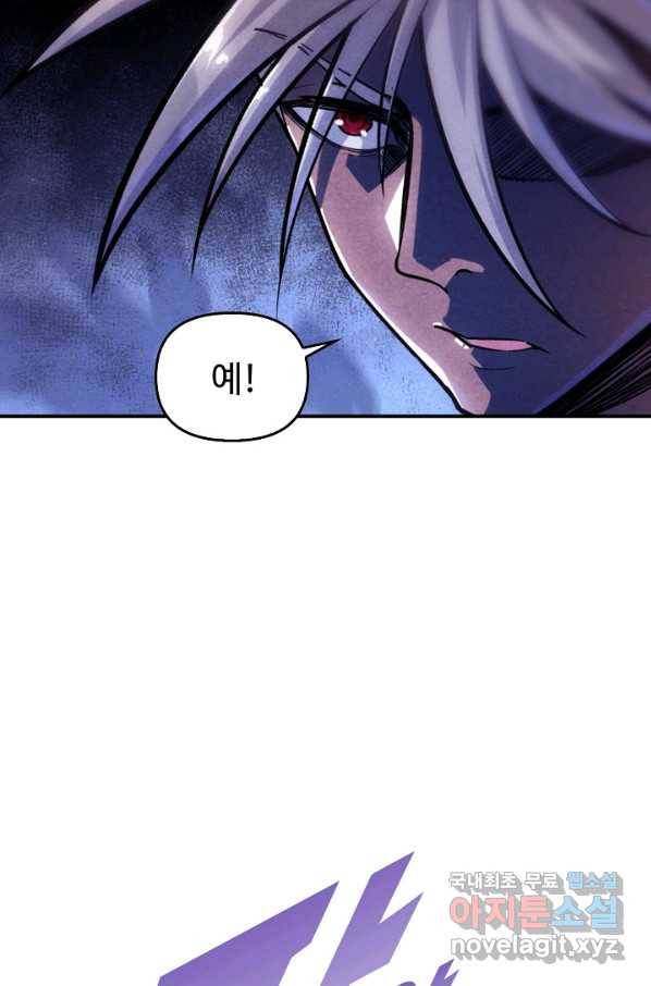 만고지존 50화 52