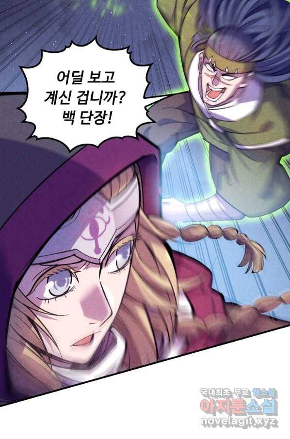 만고지존 50화 55