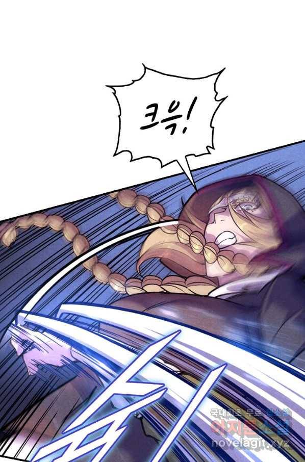 만고지존 50화 56