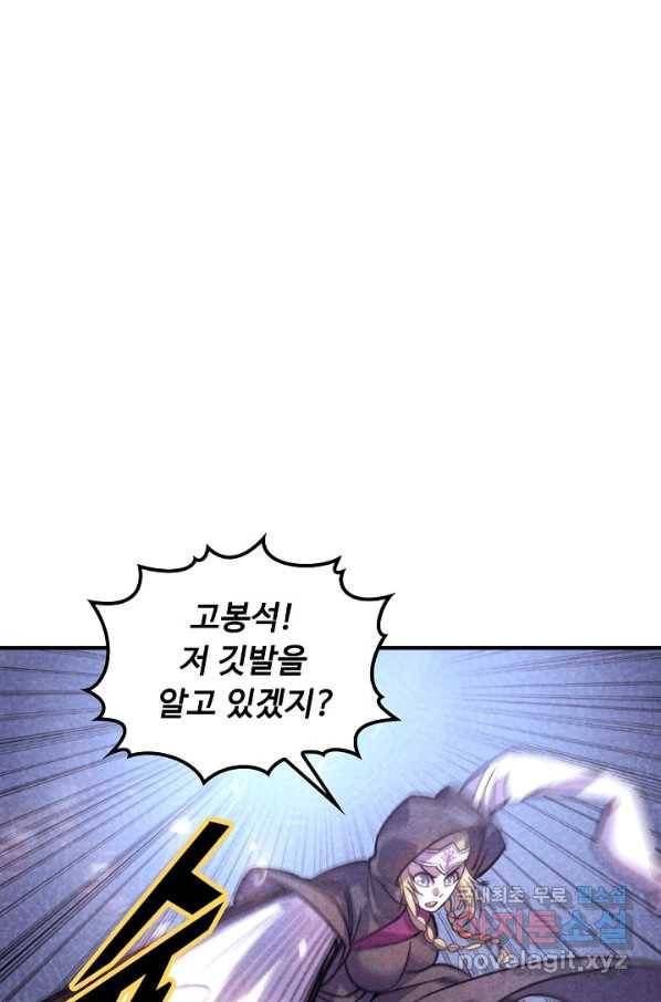 만고지존 50화 65