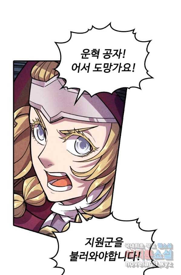 만고지존 50화 70