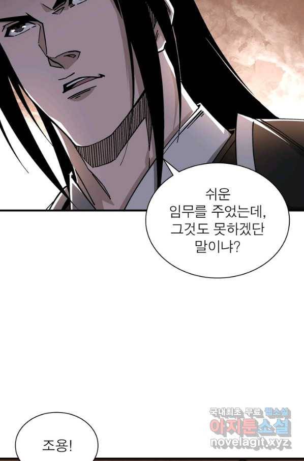 빌런으로 이직하다 132화 3
