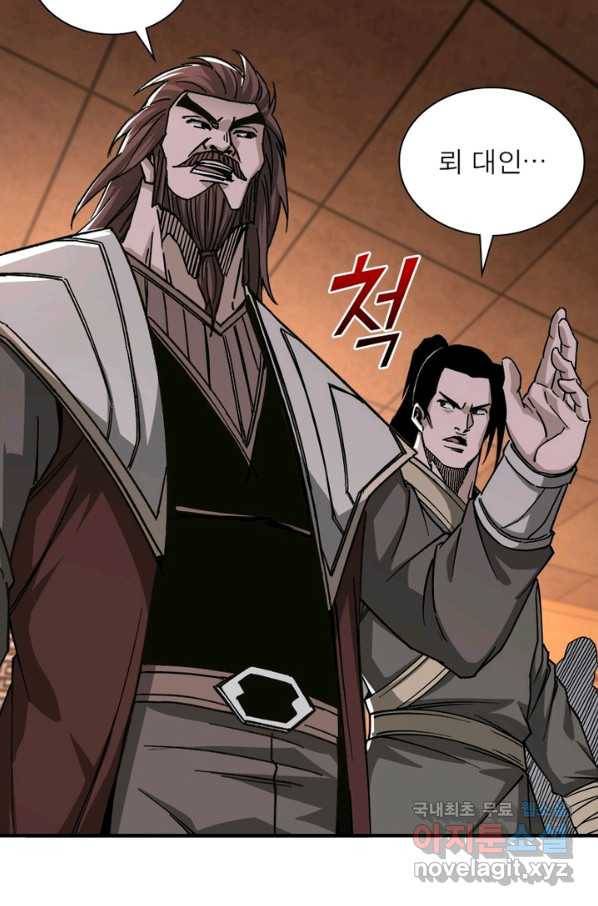 빌런으로 이직하다 132화 4