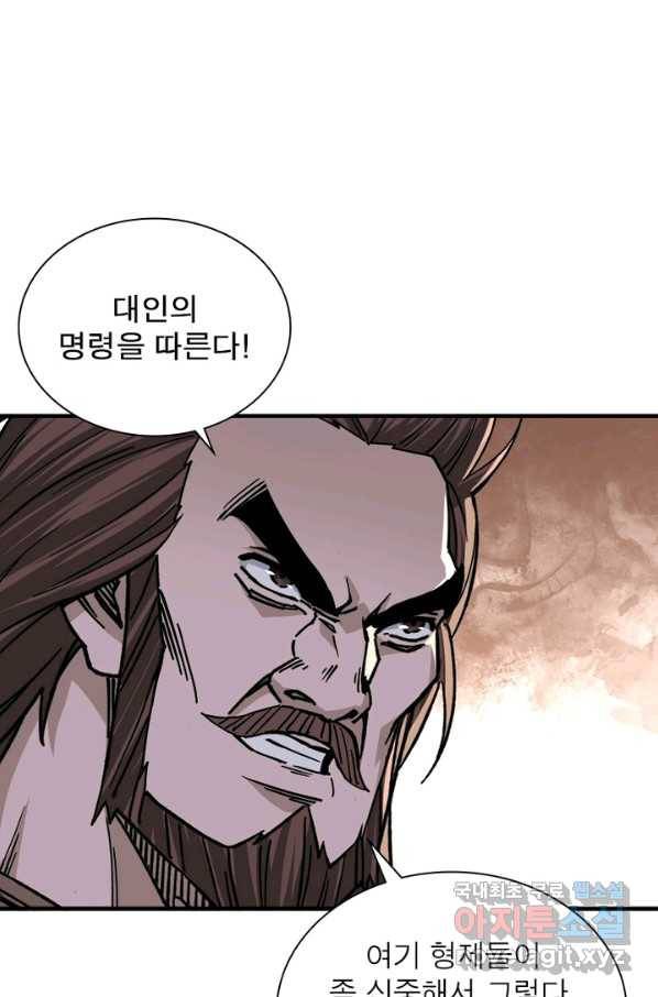 빌런으로 이직하다 132화 5