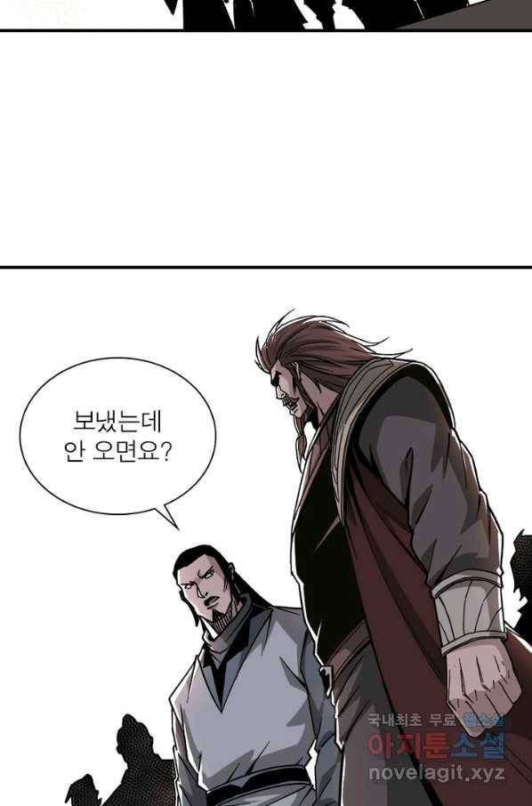 빌런으로 이직하다 132화 9