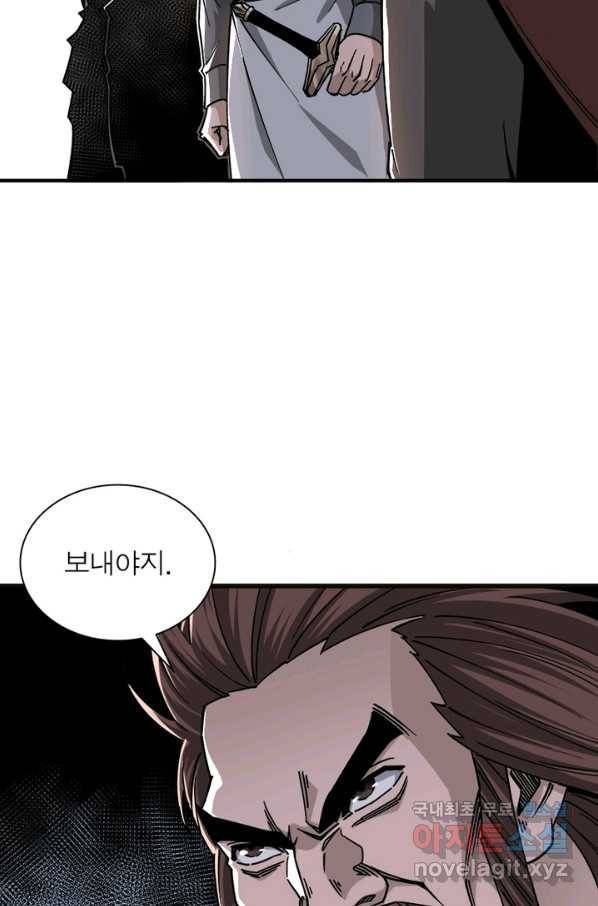 빌런으로 이직하다 132화 10