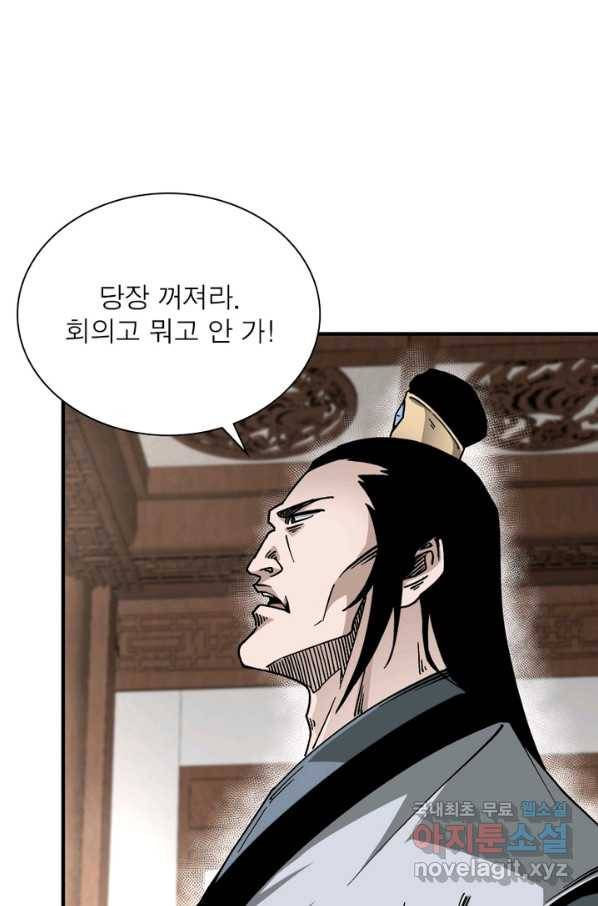 빌런으로 이직하다 132화 16