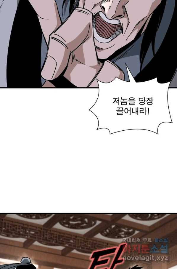 빌런으로 이직하다 132화 20