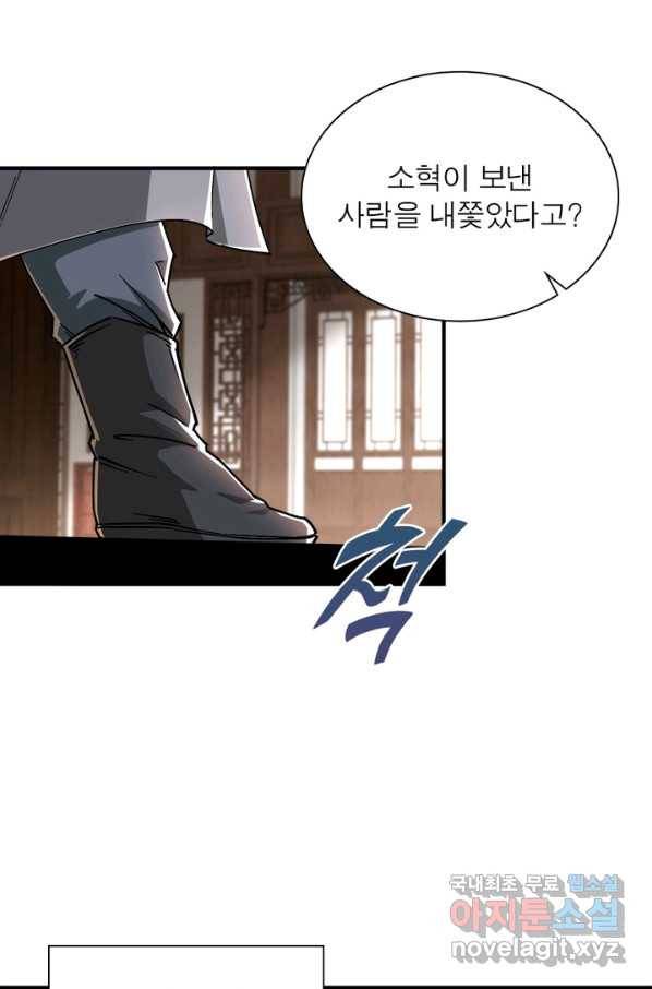 빌런으로 이직하다 132화 24
