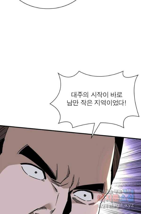 빌런으로 이직하다 132화 29