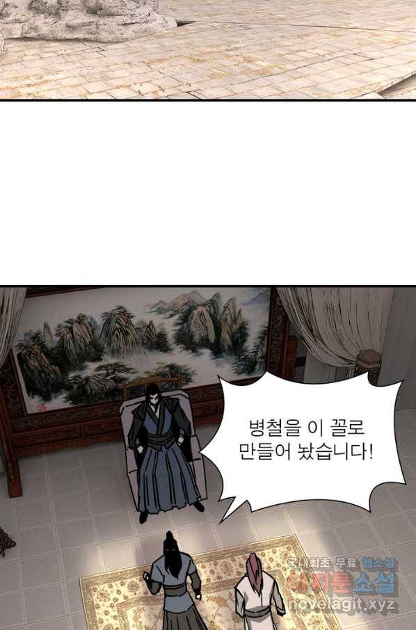 빌런으로 이직하다 132화 35