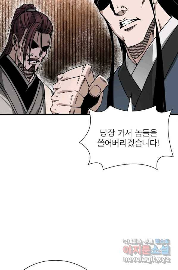 빌런으로 이직하다 132화 37
