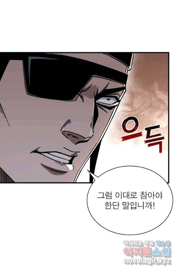 빌런으로 이직하다 132화 39