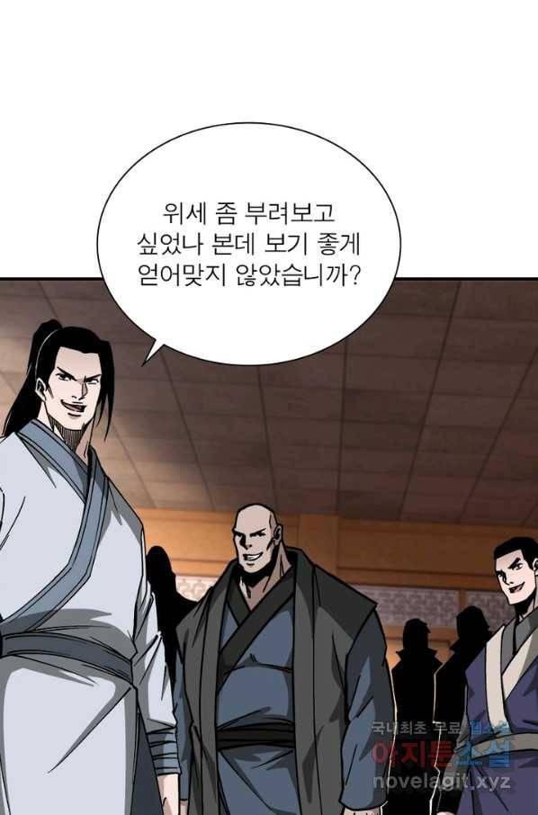 빌런으로 이직하다 132화 45
