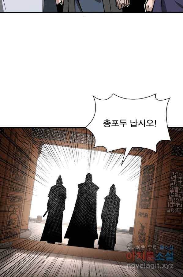 빌런으로 이직하다 132화 46