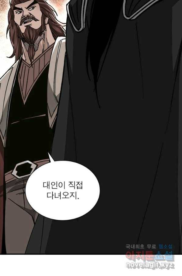 빌런으로 이직하다 132화 50