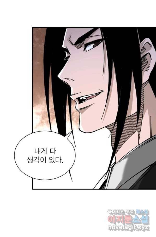 빌런으로 이직하다 132화 56