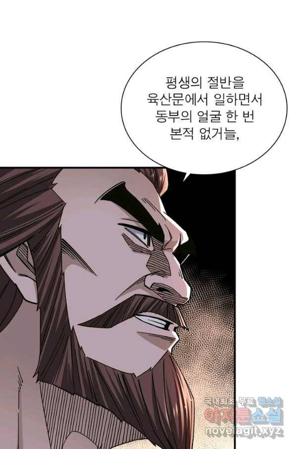 빌런으로 이직하다 132화 57