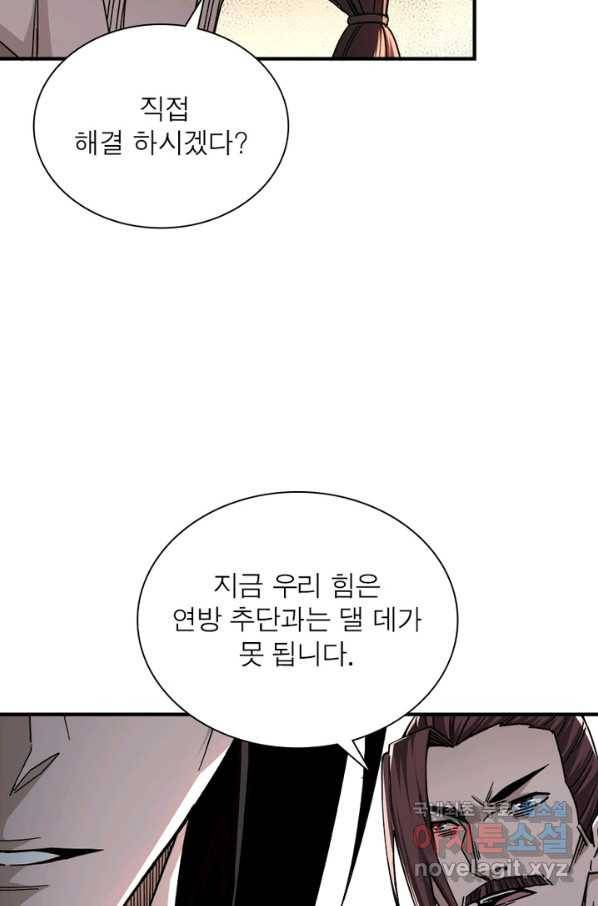 빌런으로 이직하다 132화 58