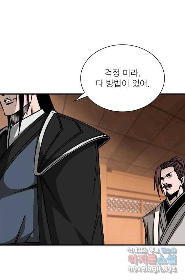 빌런으로 이직하다 132화 61