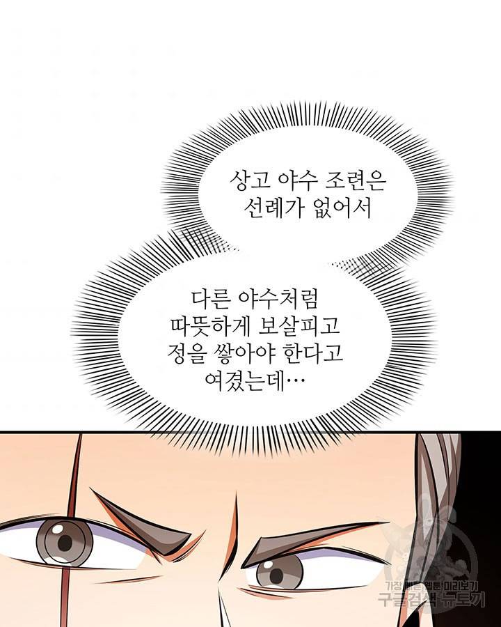 천도 도서관 144화 3