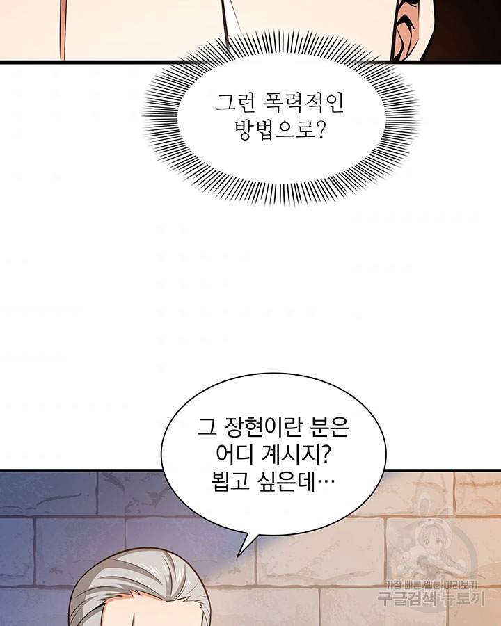 천도 도서관 144화 4