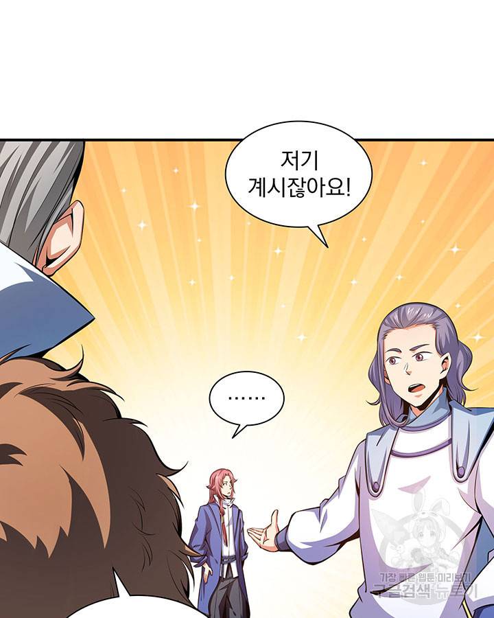 천도 도서관 144화 6
