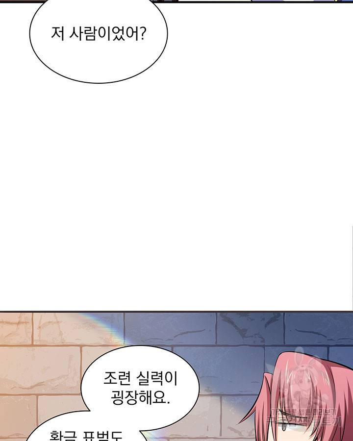 천도 도서관 144화 7