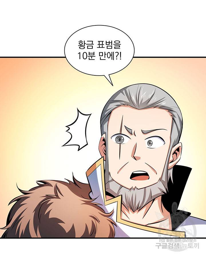천도 도서관 144화 9