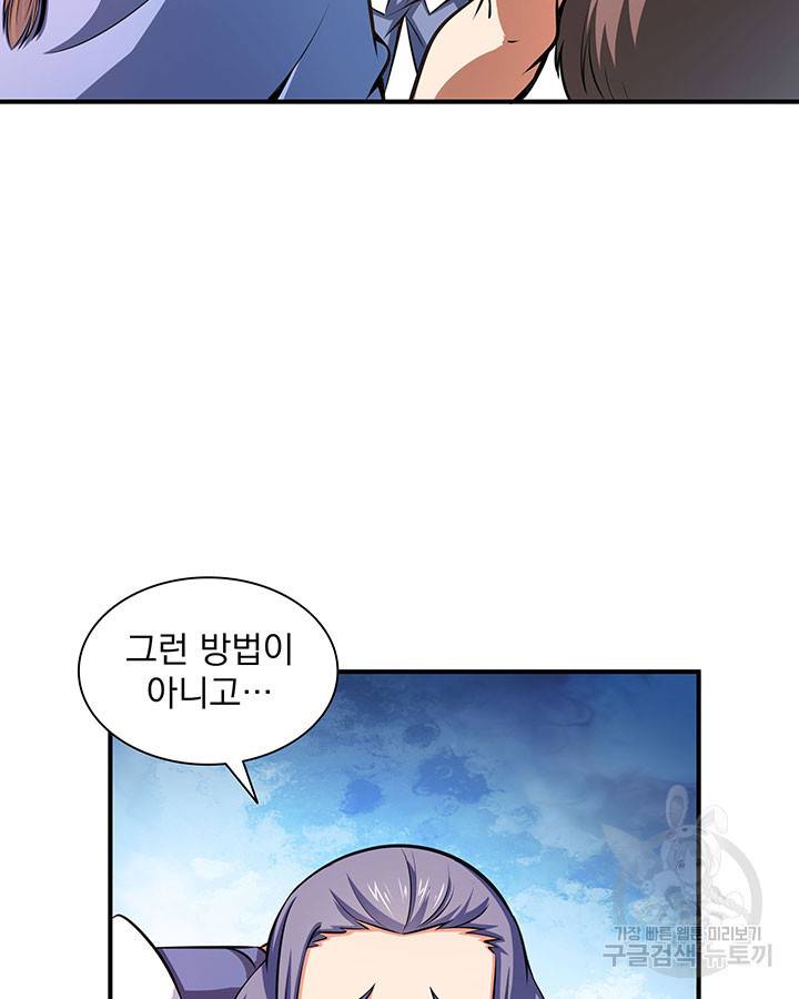 천도 도서관 144화 12