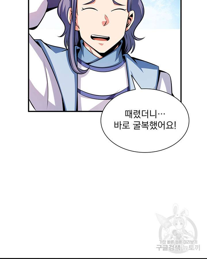 천도 도서관 144화 13