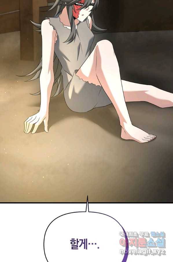 나태한 소드마스터 23화 3