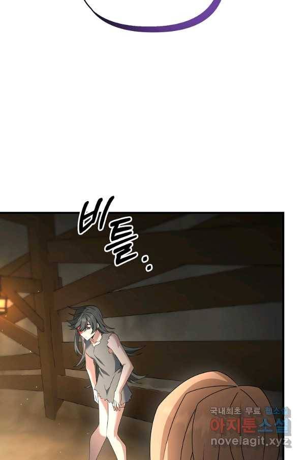 나태한 소드마스터 23화 4