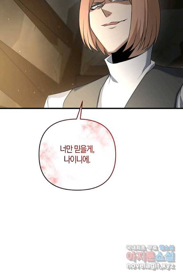 나태한 소드마스터 23화 6