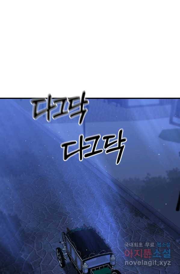 나태한 소드마스터 23화 9