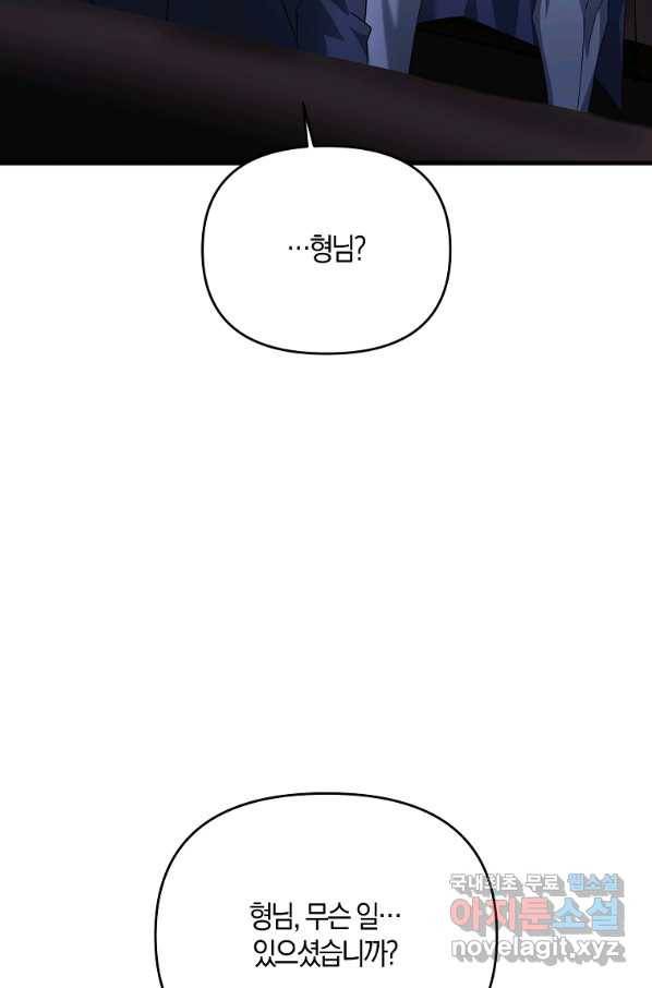 나태한 소드마스터 23화 12