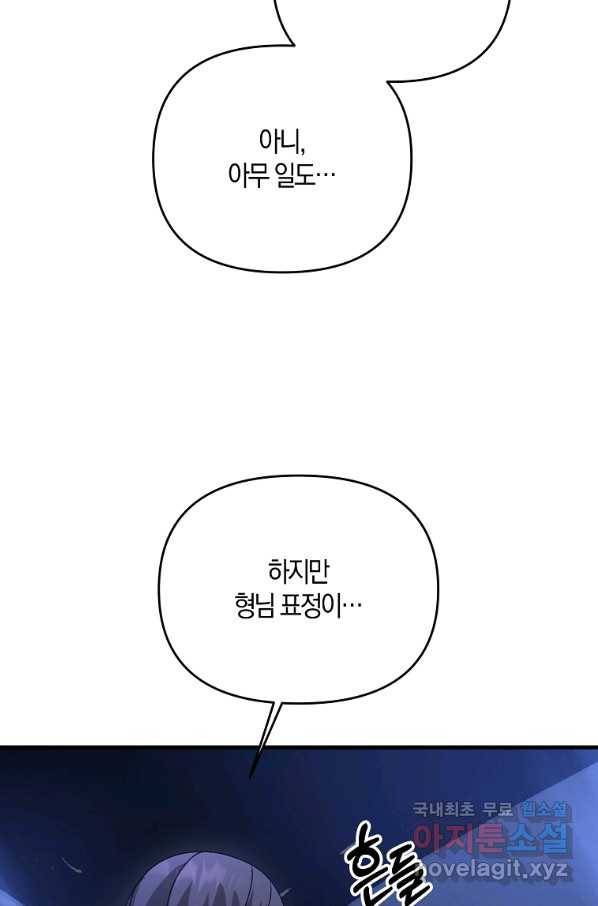 나태한 소드마스터 23화 14