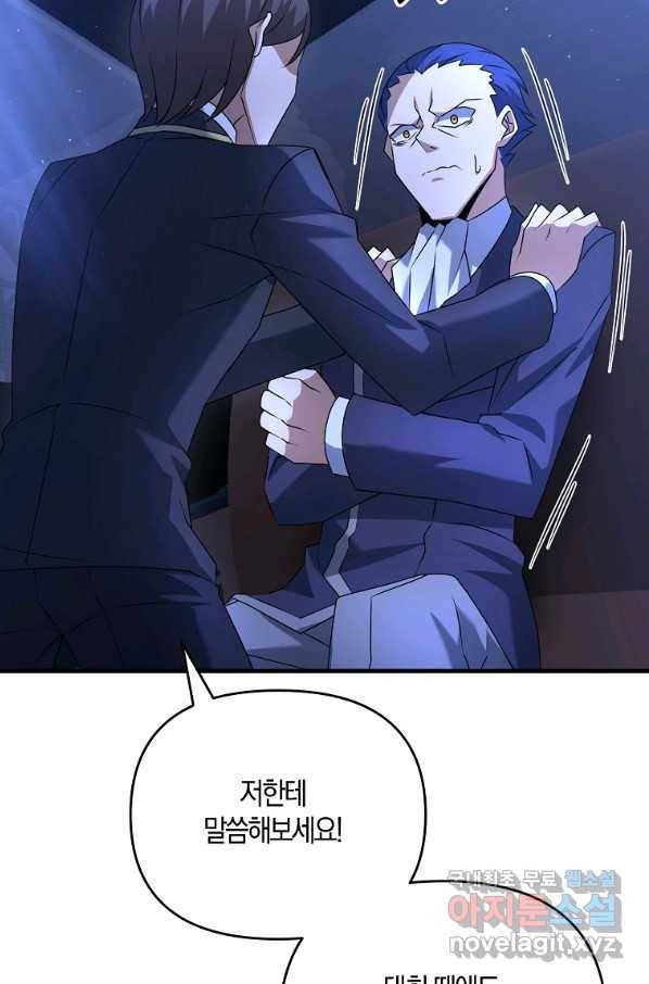 나태한 소드마스터 23화 15