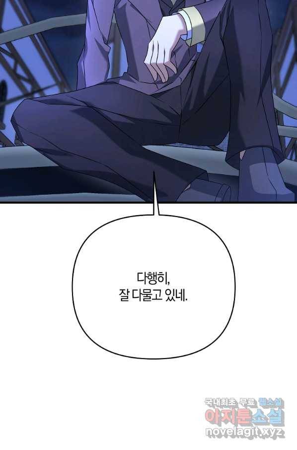 나태한 소드마스터 23화 23
