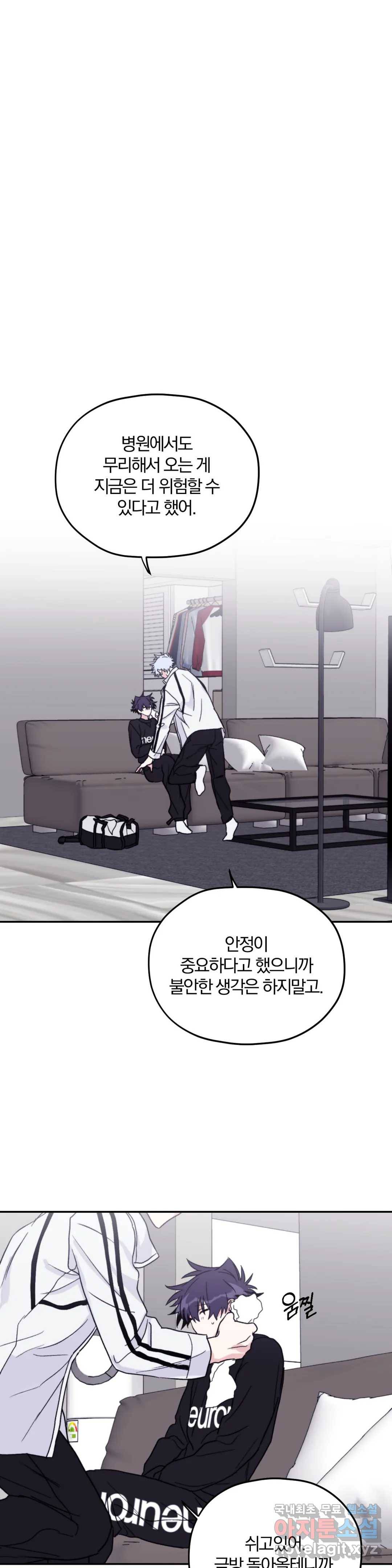 너를 찾는 파도 41화 8
