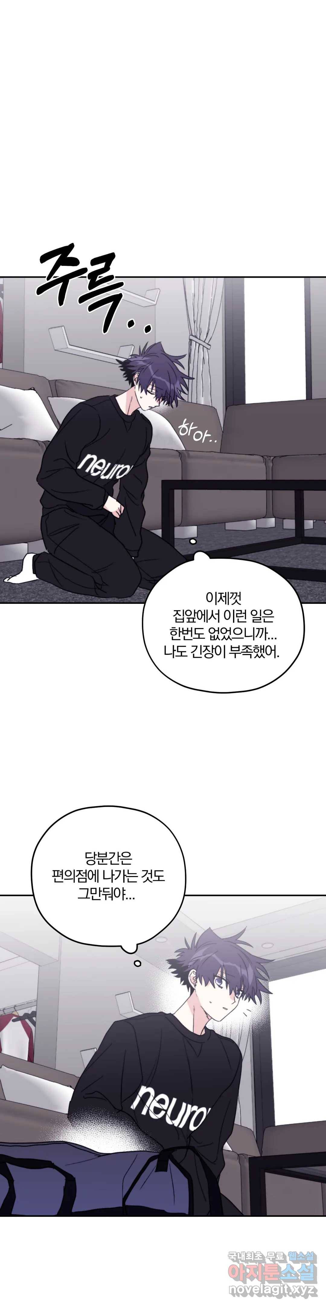 너를 찾는 파도 41화 10