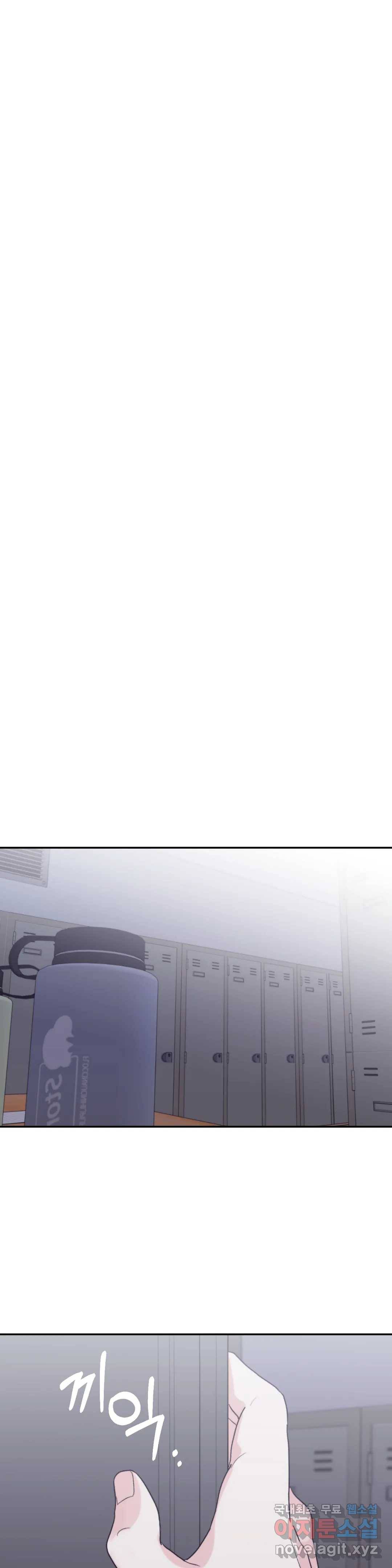 너를 찾는 파도 41화 30
