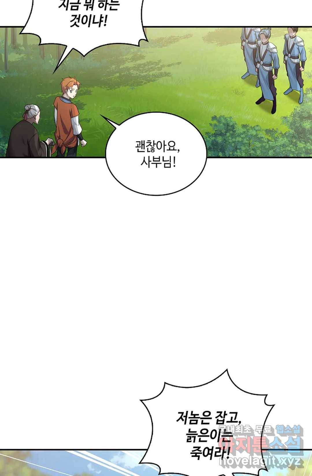 무련전봉 603화 5