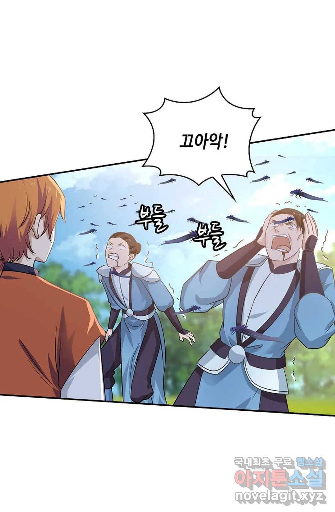 무련전봉 603화 8