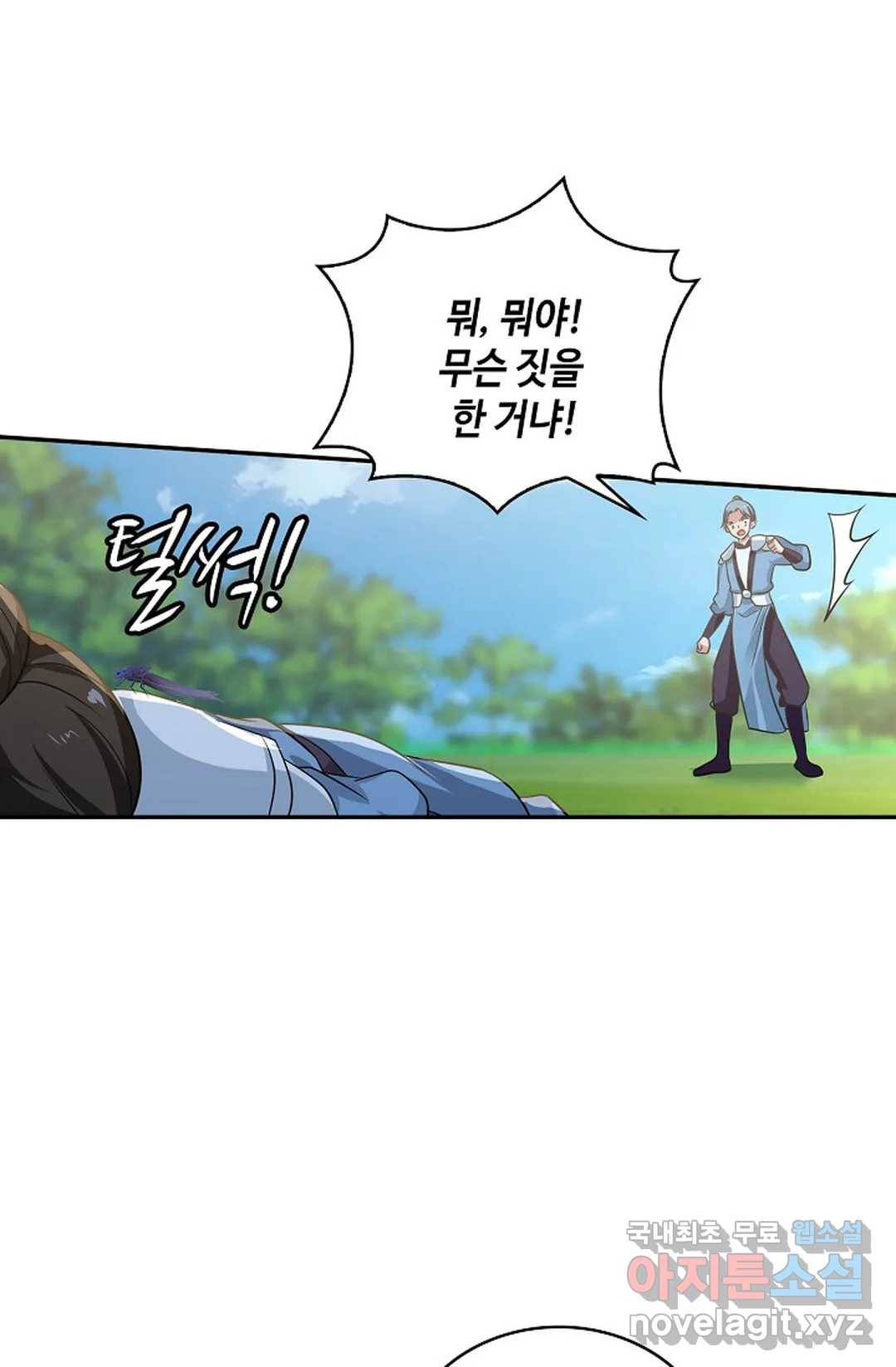 무련전봉 603화 9