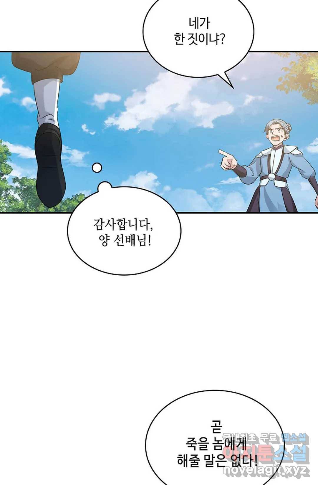 무련전봉 603화 10
