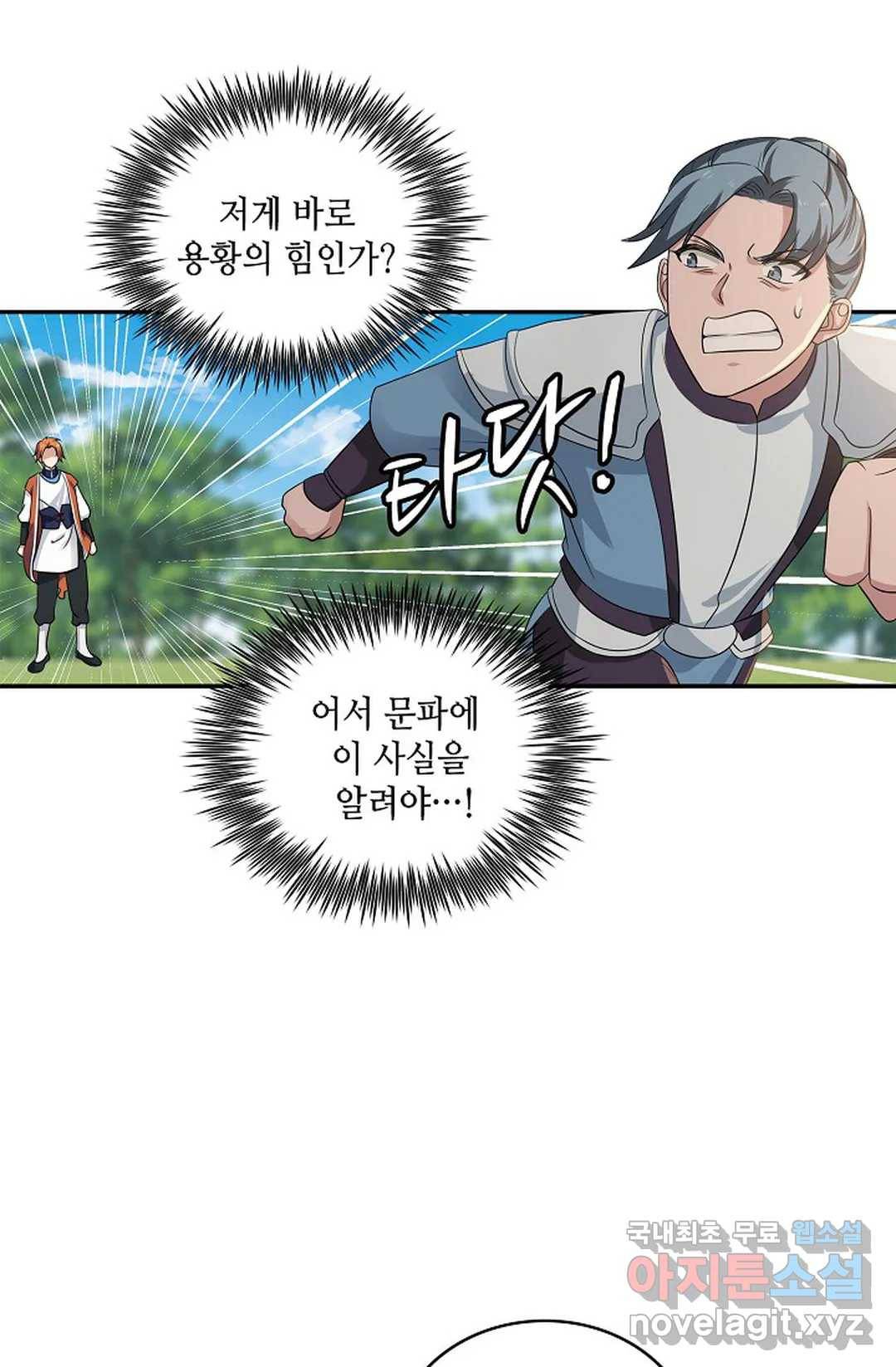 무련전봉 603화 12
