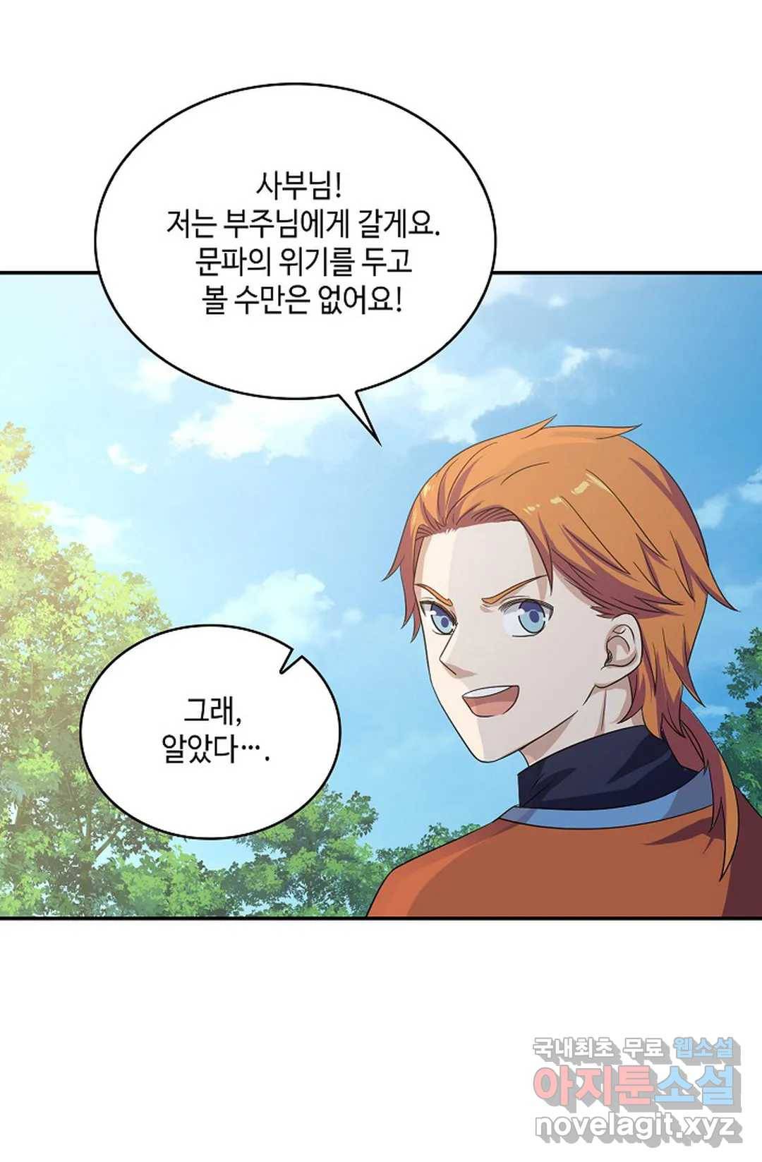 무련전봉 603화 17